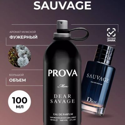 PROVA парфюм. вода (муж)  120 ml Dear Savage 1567 $