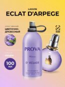 PROVA парфюм. вода (жен)  120 ml D Eclade 1468 $