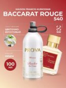 PROVA парфюм. вода (жен)  120 ml Bacra Red Vouge 1482 $