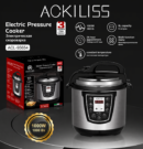 Ackiliss Скороварка 6л ACL95654 /ACL177 /10872