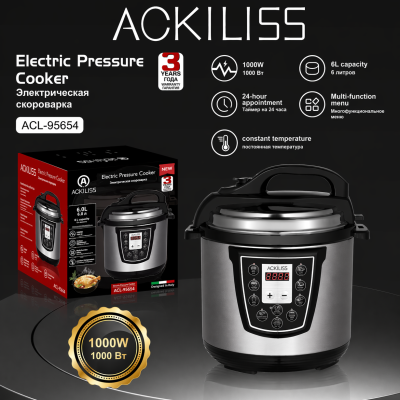 Ackiliss Скороварка 6л ACL95654 /ACL177 /10872
